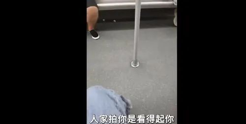 惹怒全网！女子地铁遭偷拍，还被路人怼：“拍你是看得起你”