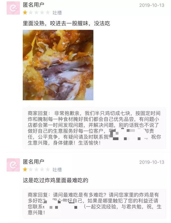 新开的韩式炸鸡店遭“差评潮”！老板娘怒问：你们有意思么？
