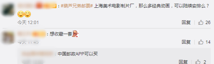 750万套葫芦兄弟6月1日发行，网友：妖精，放了我爷爷