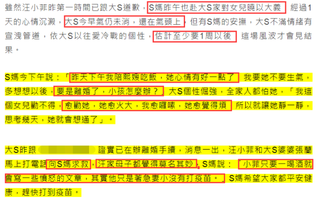 卑微认错后再回应，汪小菲：不要再占着公共资源了