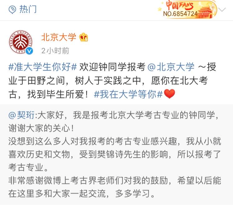 考北大女生收到考古圈50斤礼物 考古圈的团宠，郭襄过生日也不过如此