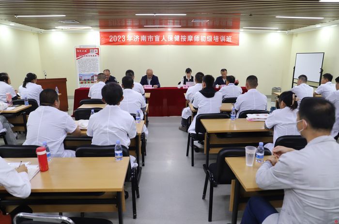 济南市盲人按摩指导中心开展国际盲人节系列活动