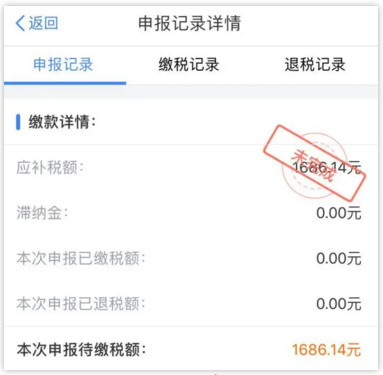 个税开始多退少补，有人退税6000多元！快看你能退多少？附办理流程