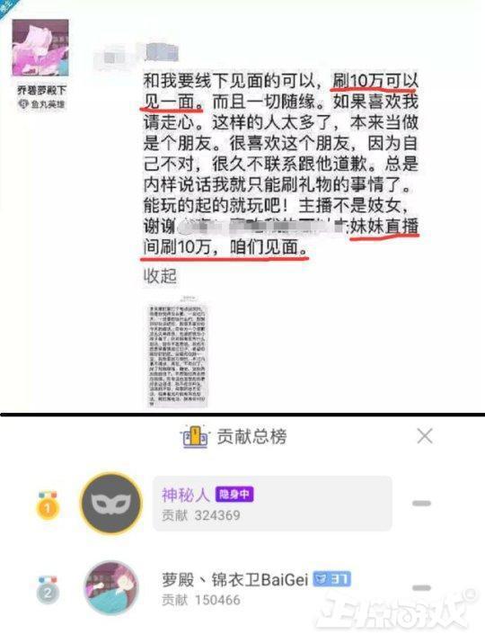 吓skr人！萝莉主播变大妈原形毕露 铁杆粉丝吓得不敢上线了