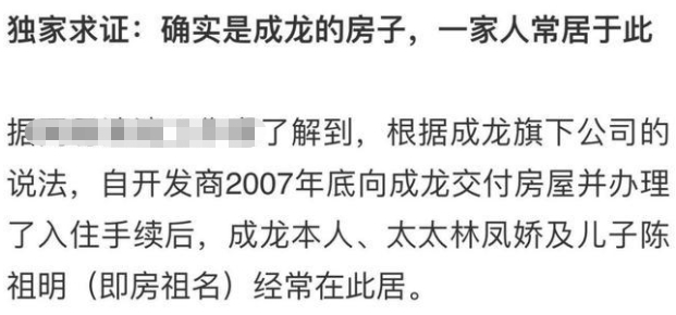 成龙北京超7000万豪宅被拍卖是怎么回事？终于真相了，原来是这样！