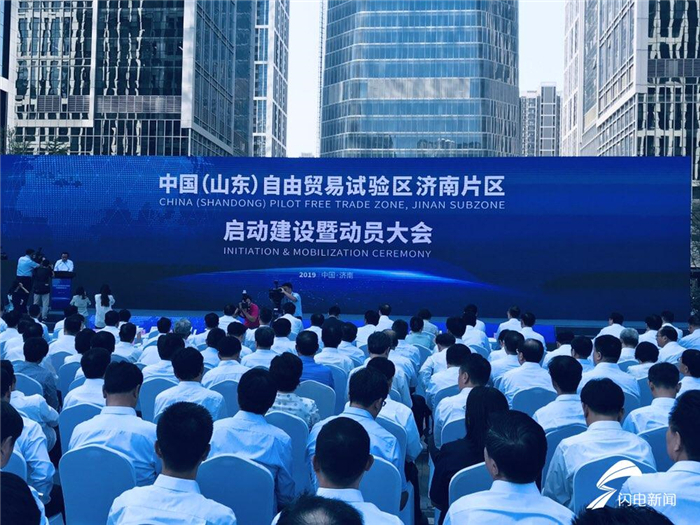 建设自贸试验区能使山东享受哪些政策红利？