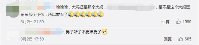 小伙失恋要跳楼，大妈上来劝阻，说出的这句话令网友哭笑不得