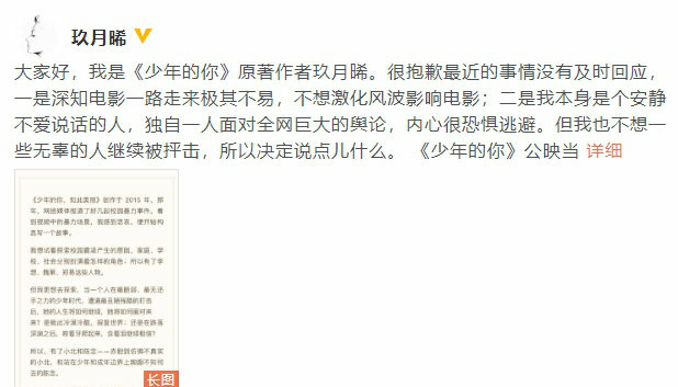本尊回应了!玖月晞否认抄袭 以后抄袭有了新说法叫灵感共通?