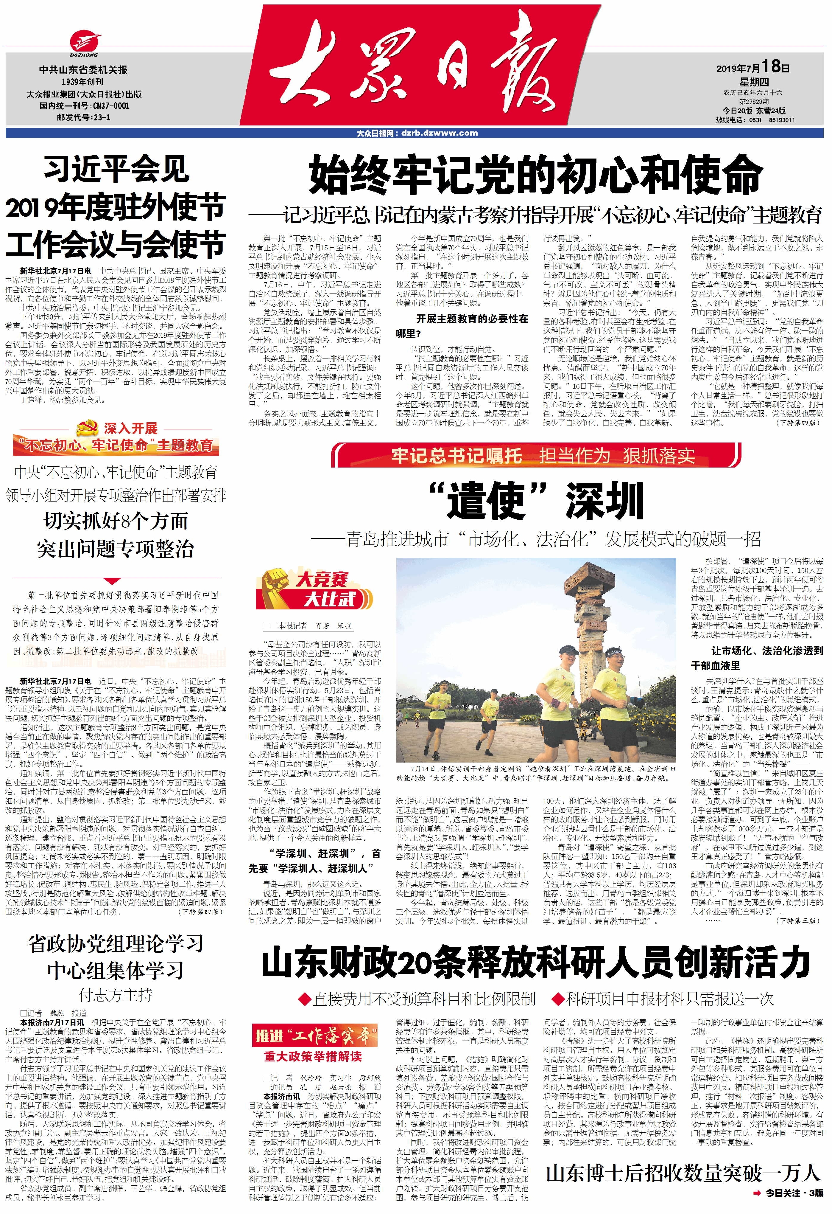 @所有科研人员，山东出台财政措施直指科研项目资金管理哪些问题？