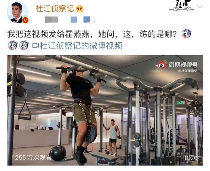 杜江分享健身视频秀肌肉线条 霍思燕：练的是哪