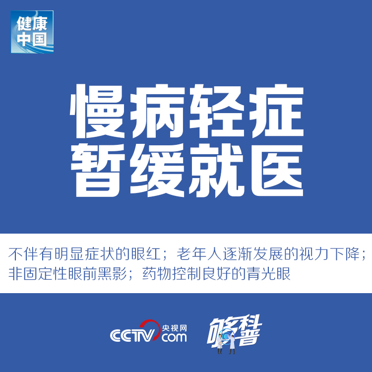 【够科普】“宅”在家中的老年人，该怎样合理用眼？