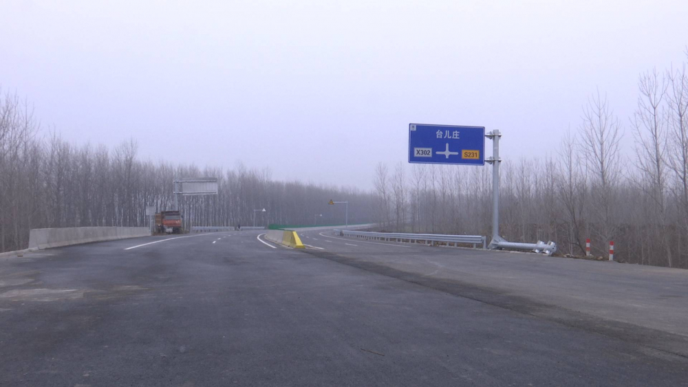 “断头路”不再“断头”！连接鲁苏两省的省道241台儿庄段今日通车