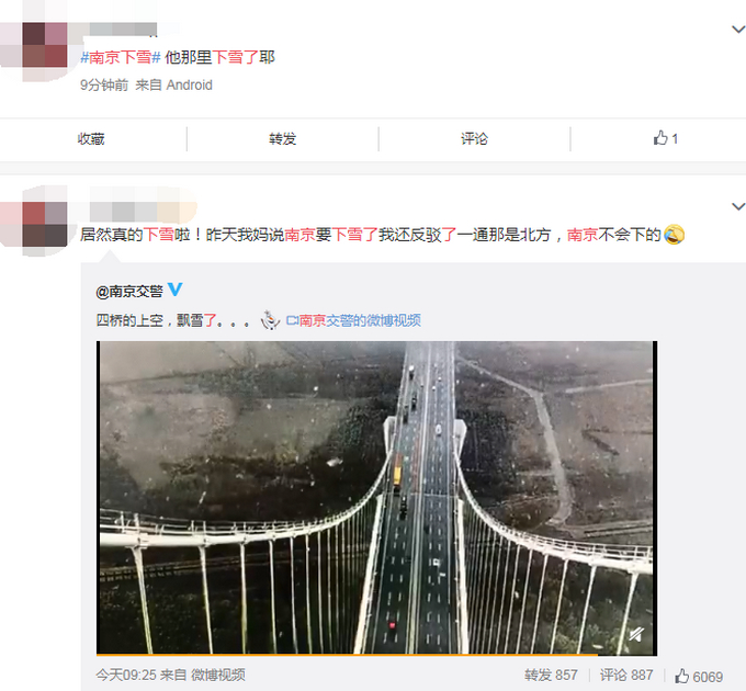 啊!南京下雪了!不骗你!看