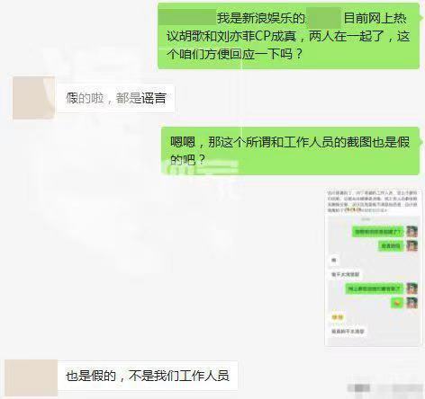 胡歌与刘亦菲结婚了?胡歌方辟谣说了什么?到底是啥情况？