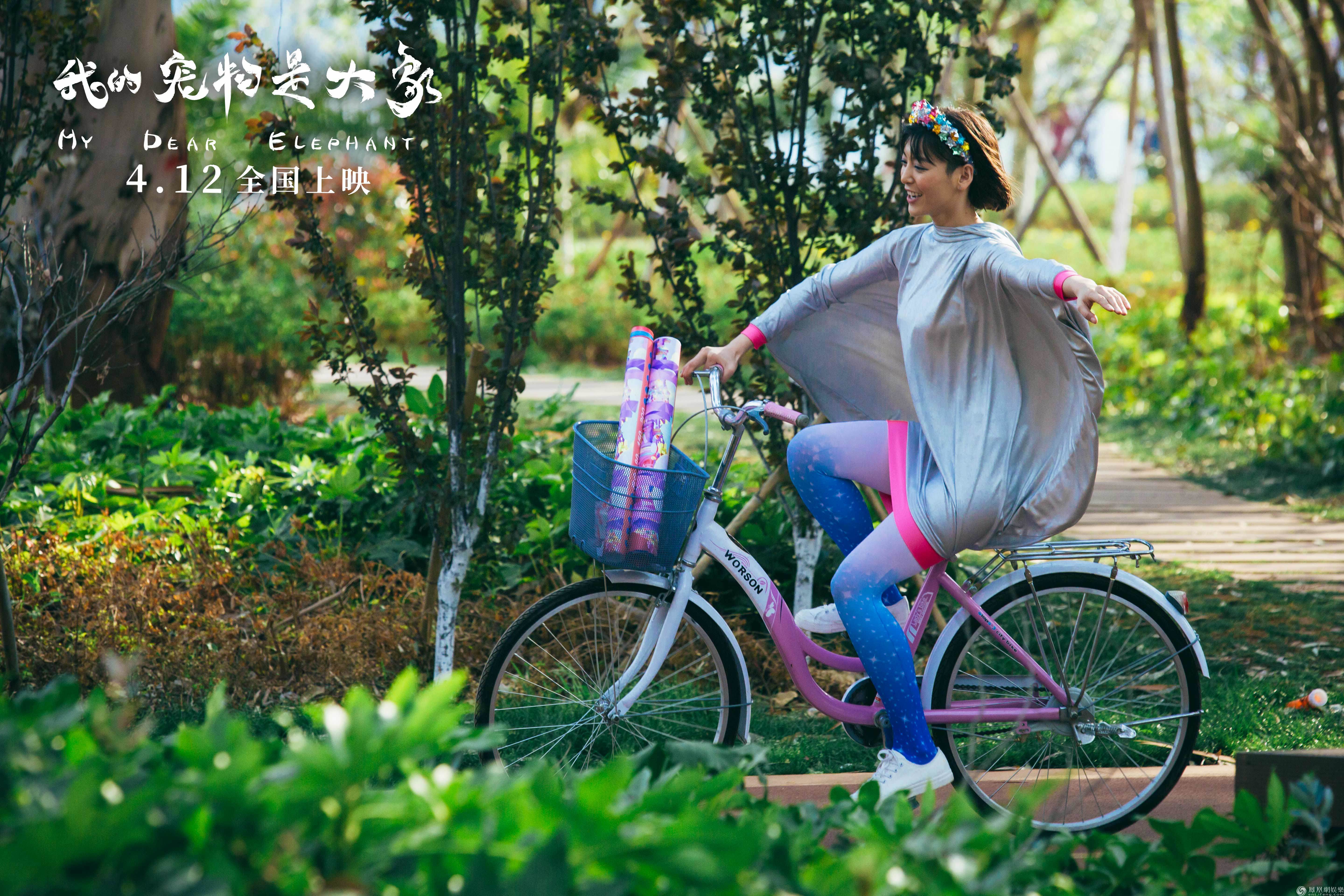 发布了可能是史上最奇葩预告片《我的宠物是大象》今日全国上映