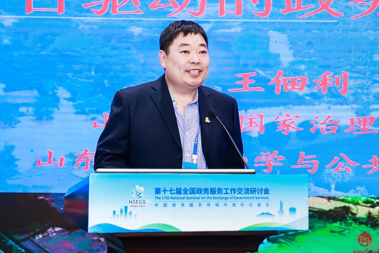 “深化政务服务，建设服务型政府”专题论坛在济南举办
