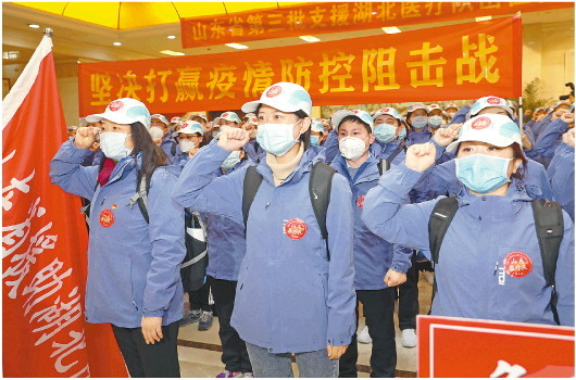 人民生命重于泰山——山东抗击新冠肺炎疫情回眸