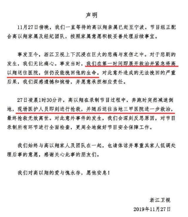 每个人都难辞其咎！高以翔好友再发声