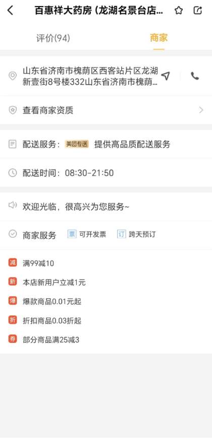 O2O平台崛起“药”流量