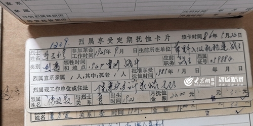 临沂籍烈士冯士修，我们找到的这户人家是你的家人吗？