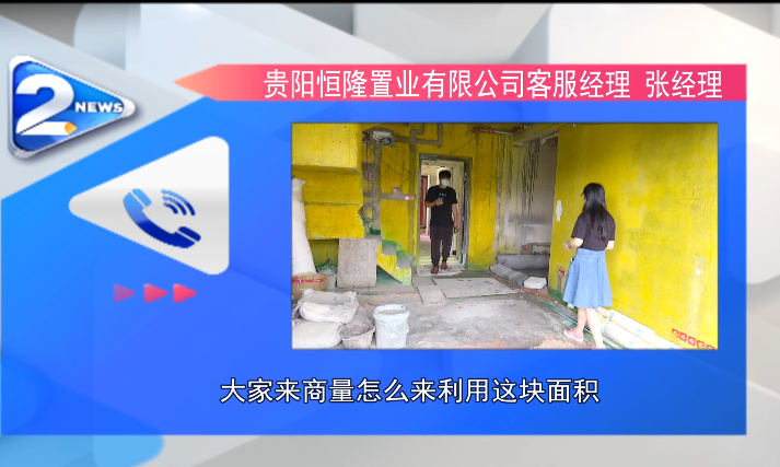 买同样的房子凭啥你家面积比较大？贵阳这两个邻居杠上了