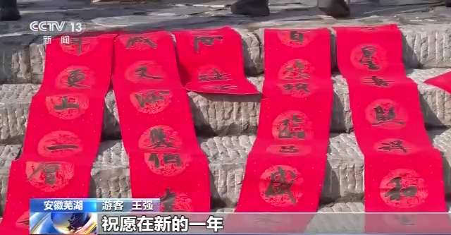 火龙表演辞旧岁 逛年货市集喜庆热闹