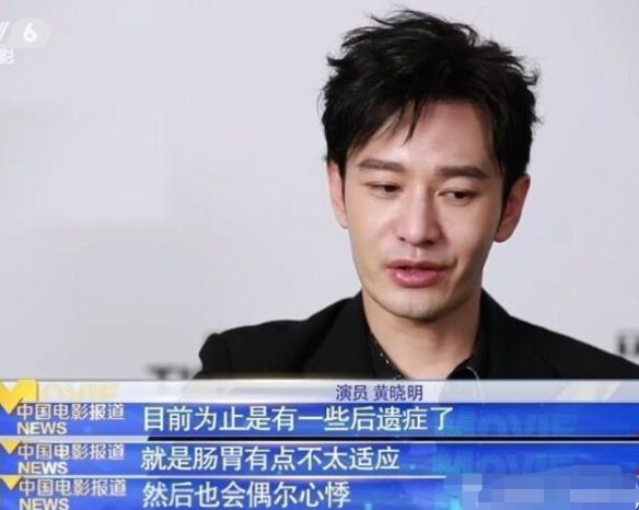 黄晓明自曝因减肥身体出问题 偶有心悸等症状