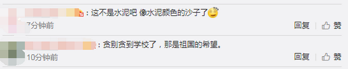 水泥用手能捏碎 学校建校舍遇造假 发现早没酿祸学生去哪住？