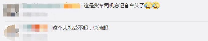 一点都不可笑！货车急刹致车头90°翻折 网友调侃：给您鞠躬啦