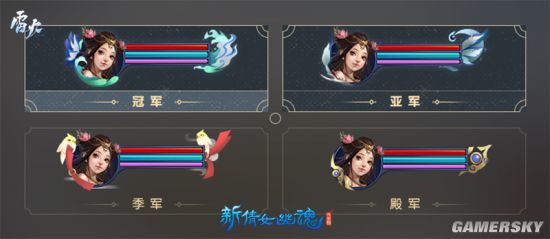 卡级盛会！《新倩女幽魂》王者风云报名进行中