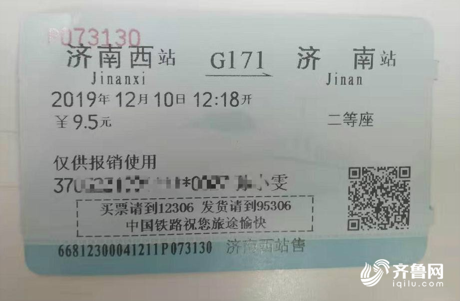 电子客票时代：原来一张车票通行，现在反而变两张？