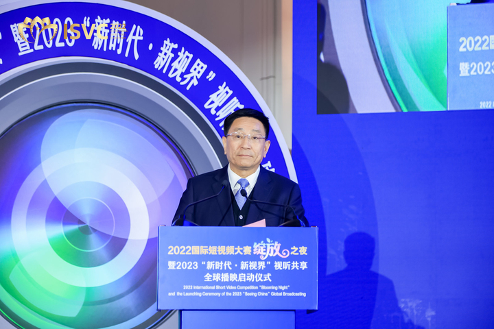 2023“新时代·新视界”视听共享全球播映活动正式启动 乐玉成白玉刚王桂英出席