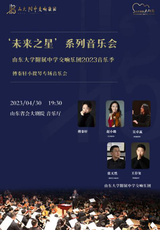 文艺点亮泉城，来看济南五一期间的“文艺日历”