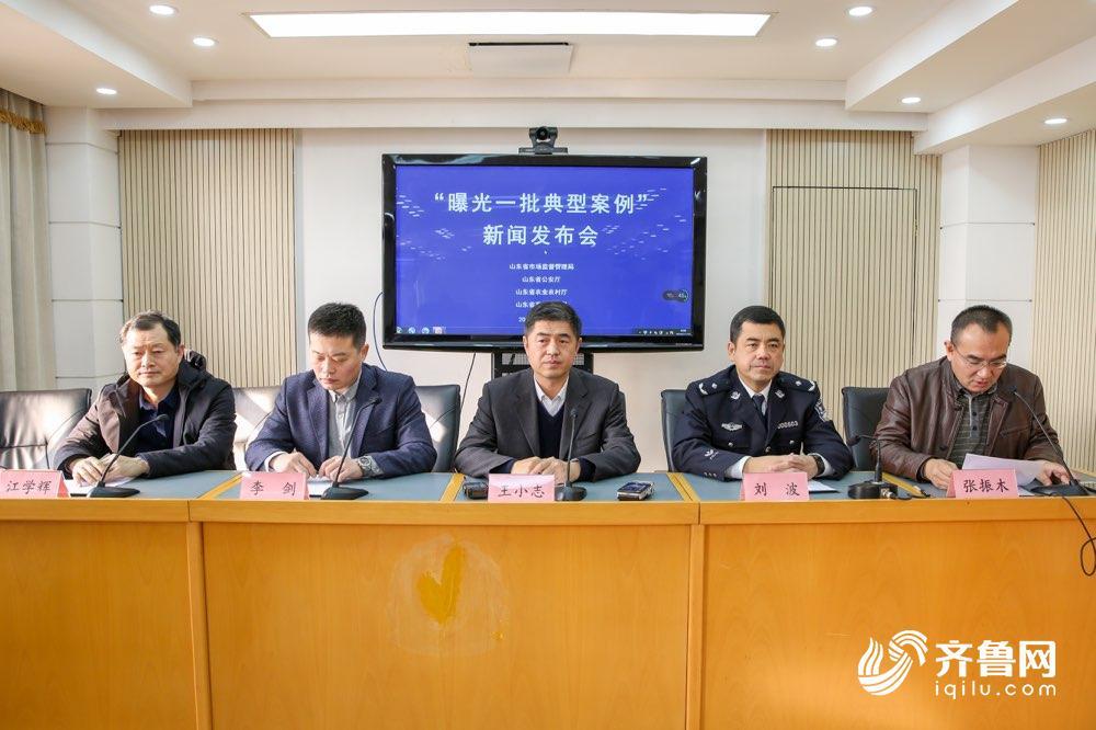 山东发布整治食品安全问题联合行动十大典型案例 烟台保健品会销案诈骗6.5亿元