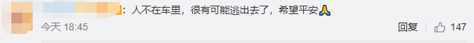 望平安！四川都江堰一越野车坠河3人失联，一段石制护栏疑因事故损毁