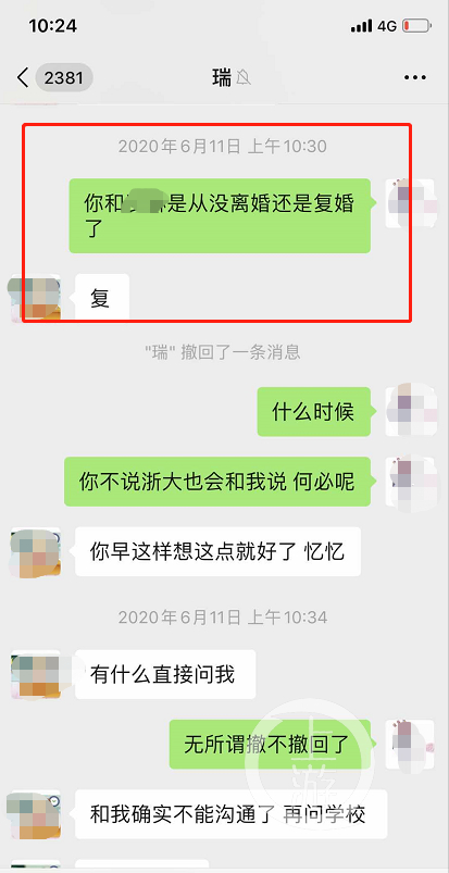 出社会以后-挂机方案医学博士婚内出轨是怎么回事？浙大回应了？原形到底是什么？ ...挂机论坛(4)