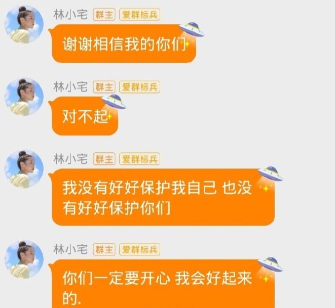吃瓜！林小宅否认与草鱼恋情 草鱼是谁？