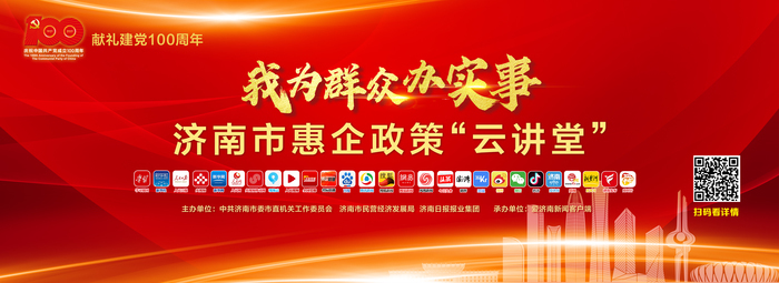 为民企解难题、办实事 “党建引领促发展，服务民企当先锋”活动启动