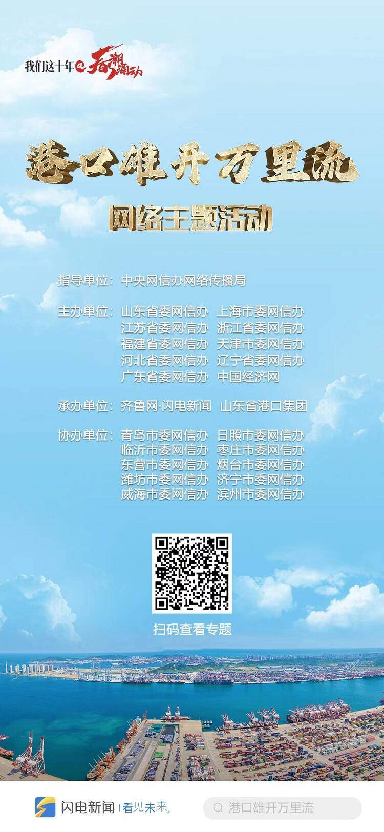 港口雄开万里流｜“中国智慧”破解世界港口之问——山东港口烟台港矿石公司“于新国创新工作室”自主创新之路