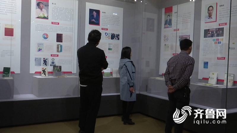 山东社会科学界的代表人物与作品首次在大型公共场馆集中展示