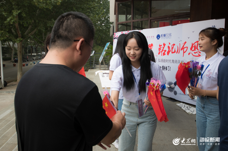 鲜花、快闪、2米长的蛋糕……山东一高校学生共祝老师节日快乐