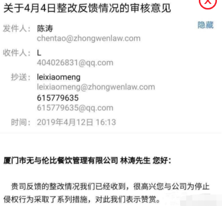 周杰伦起诉厦门无与伦比餐厅|周杰伦起诉厦门无与伦比餐厅什么情况?终于真相了,原来是这样！
