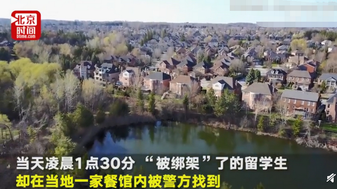 中国留学生自导自演被绑架，只为测试父母的爱？或面临五年监禁