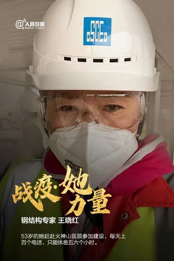 今天，致敬每个战“疫”前线的她！