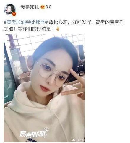 终于真相了!古力娜扎取关张翰是什么情况?张翰娜扎疑复合真相竟是这样