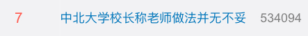 【后续】高校与作弊坠亡学生家属达成和解，校长称老师做法并无不妥