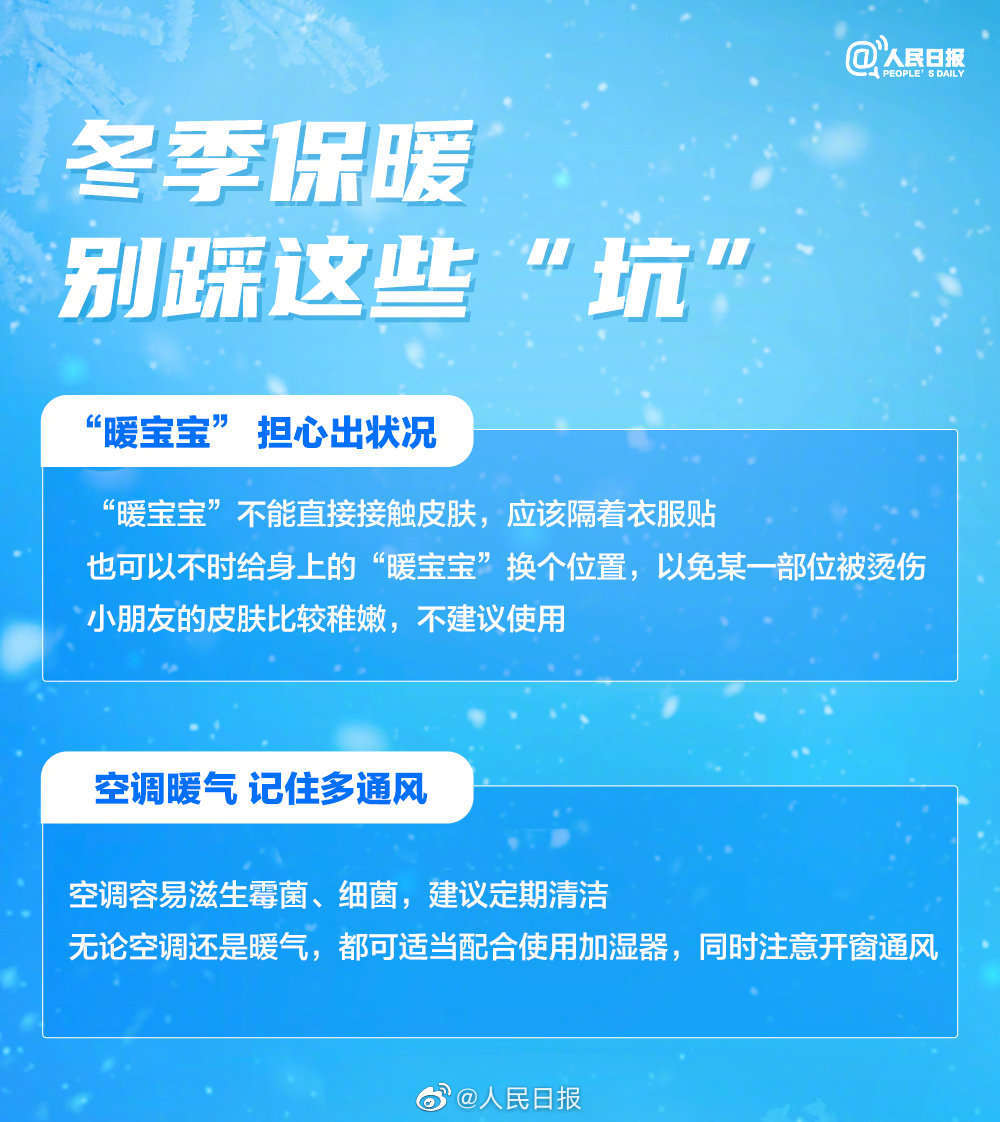 局地降温16°C！收好12月初专属防寒指南