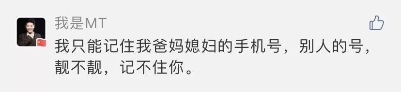 手机尾号66转网需付15年违约金，“靓号转网” 咋就这么难？