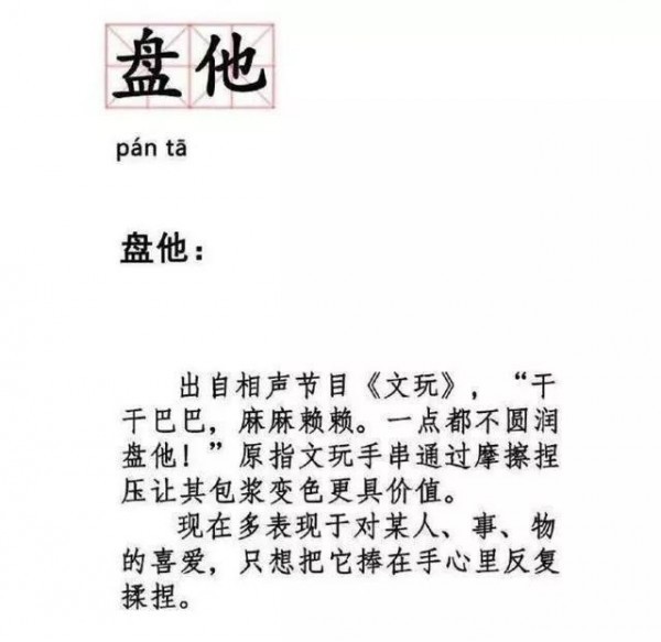 鹅团女孩vs德云女孩 山东春晚觉醒男团喊德云男团壮胆