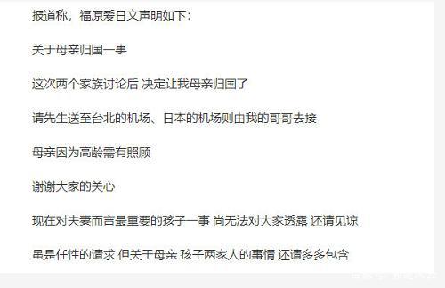 江宏杰回应福原爱妈妈返日 机场不时紧抱外孙子女，离情依依